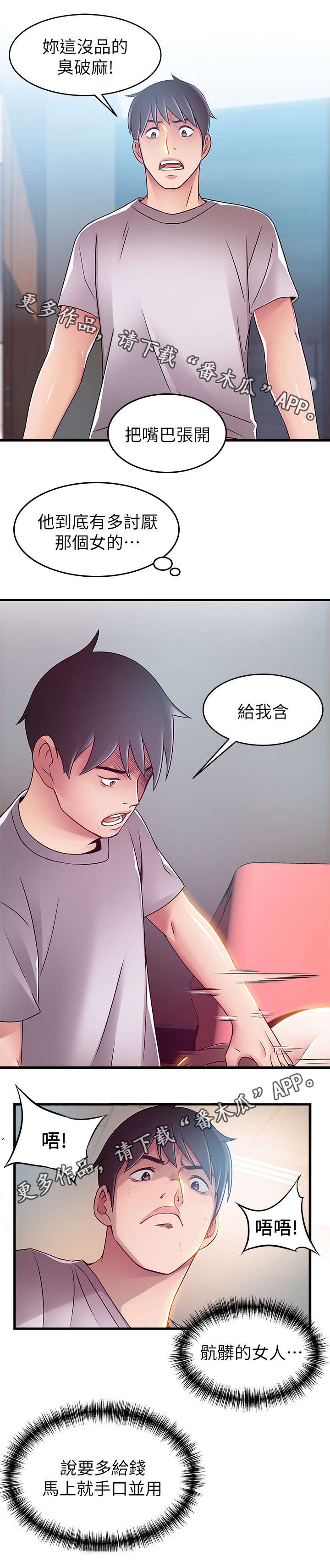 第64章：自命清高5