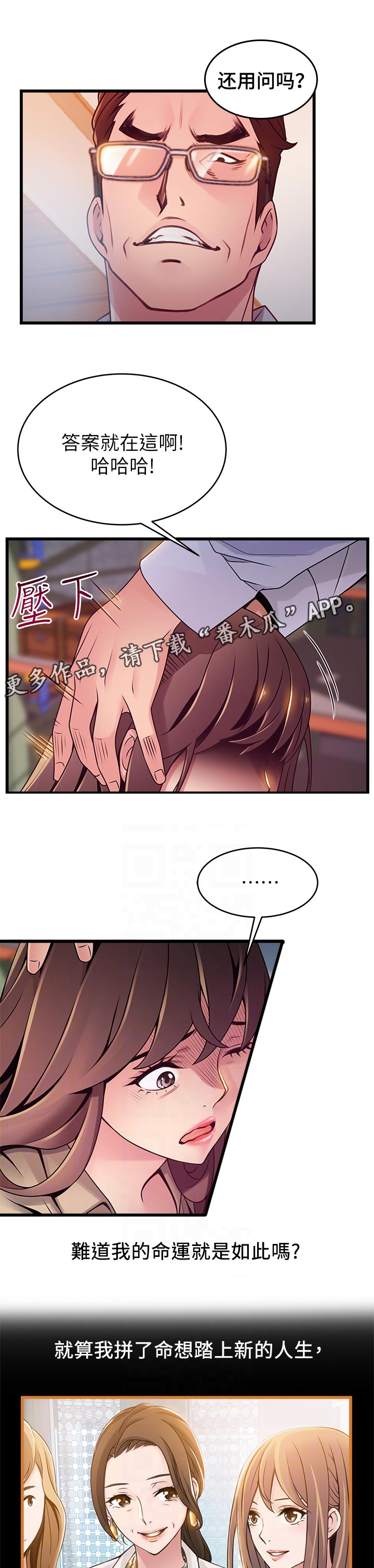 第228章：庆幸6