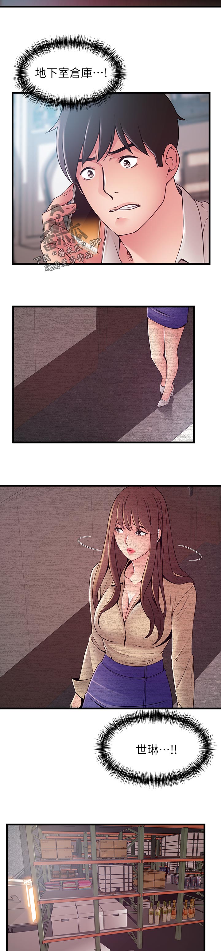 第227章：我帮你8