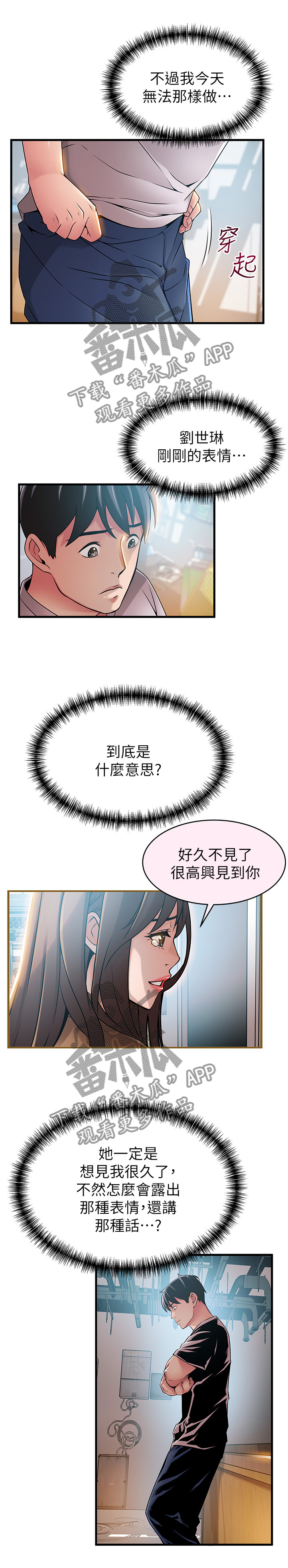 第86章：难以忘怀的事14