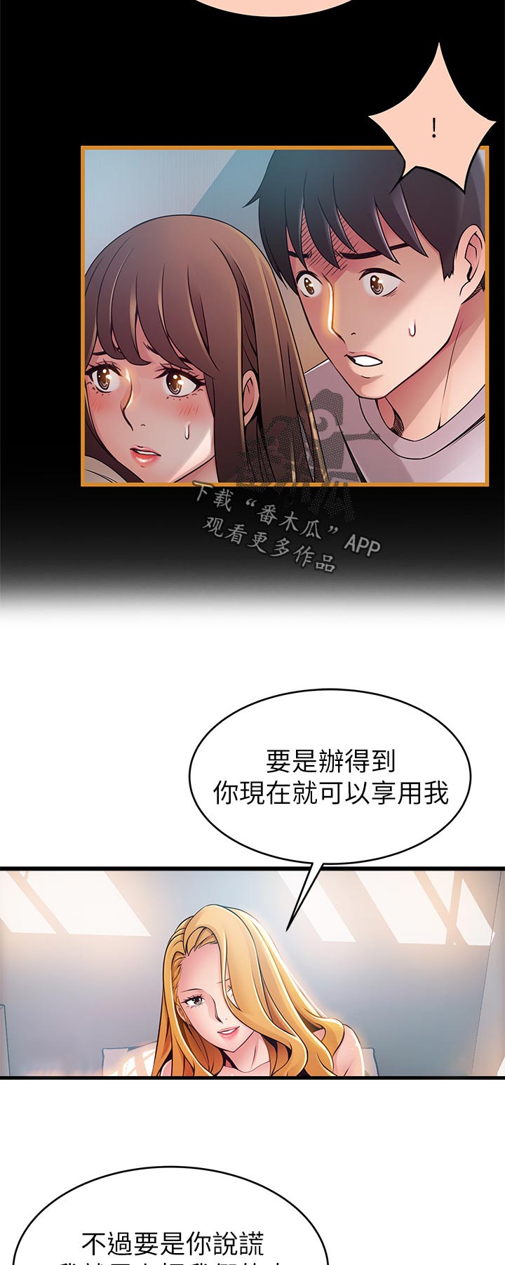 第172章：偷骂8