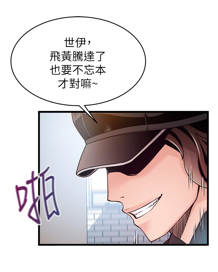 第96章：威胁简讯11