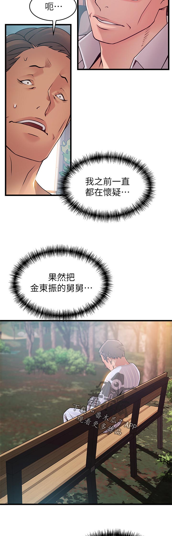 第174章：交易成立10