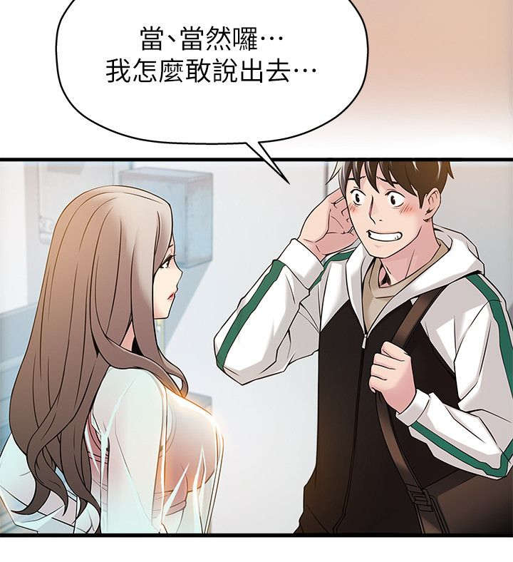 第12章：致命的弱点3