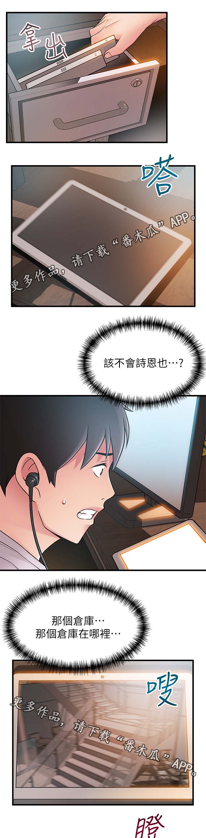 第56章：教训他们5