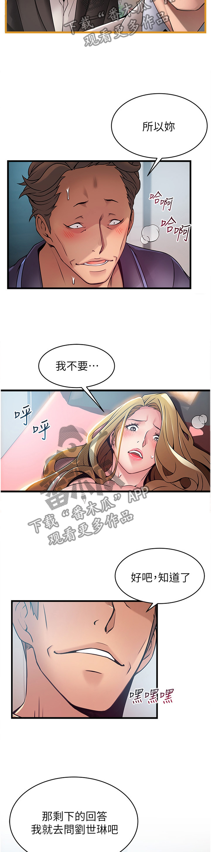 第130章：各自的困境3