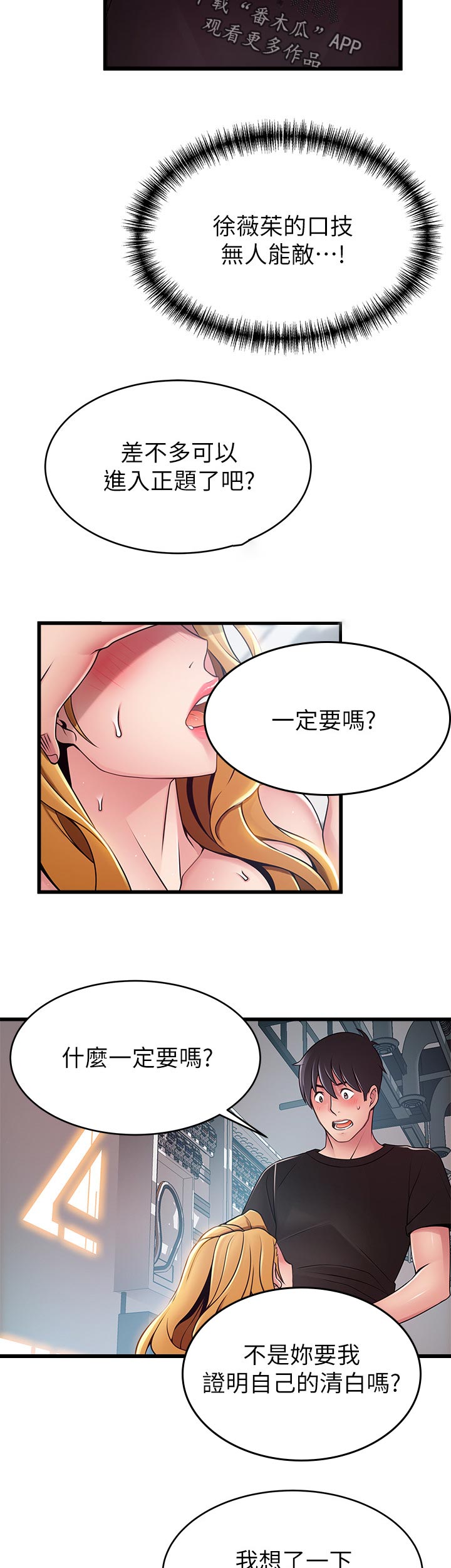 第171章：没必要10