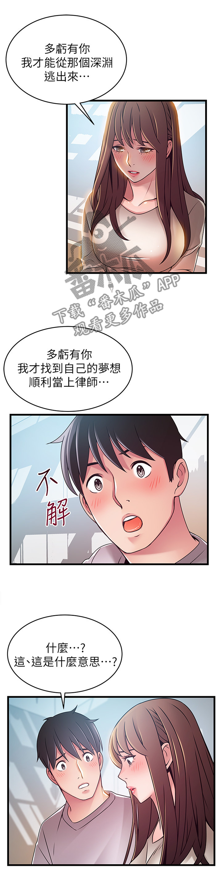 第102章：碎片的记忆11