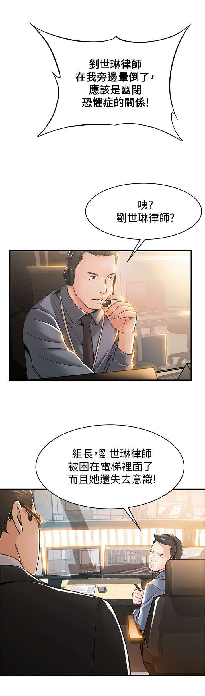 第24章：医院！？2