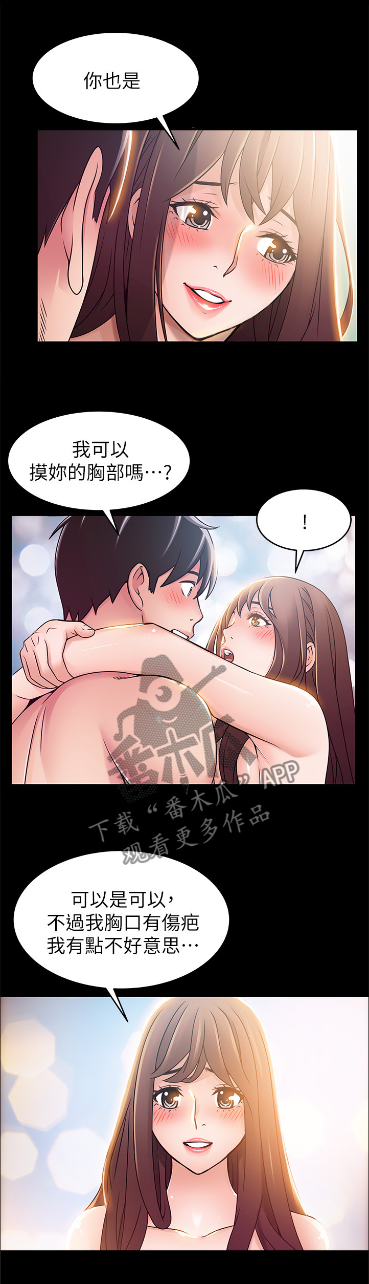 第82章：与记忆中的不同8