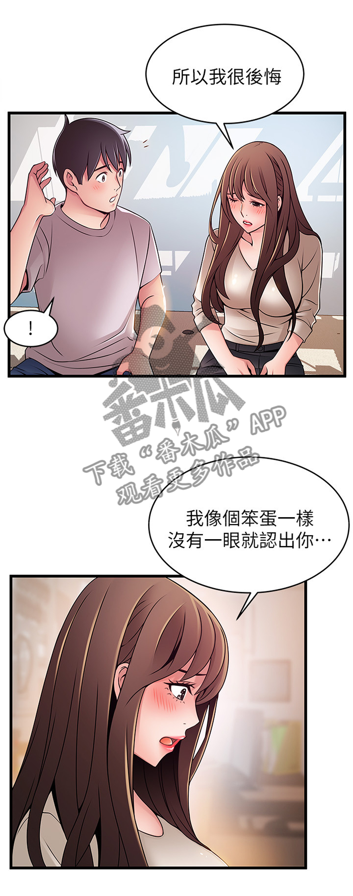 第102章：碎片的记忆10