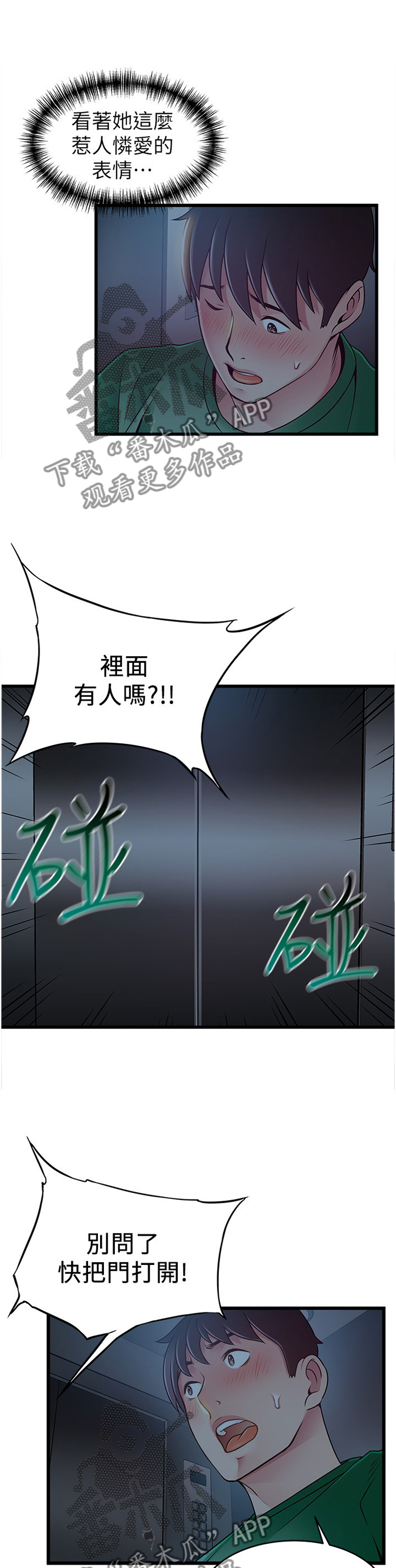 第140章：做到最后11