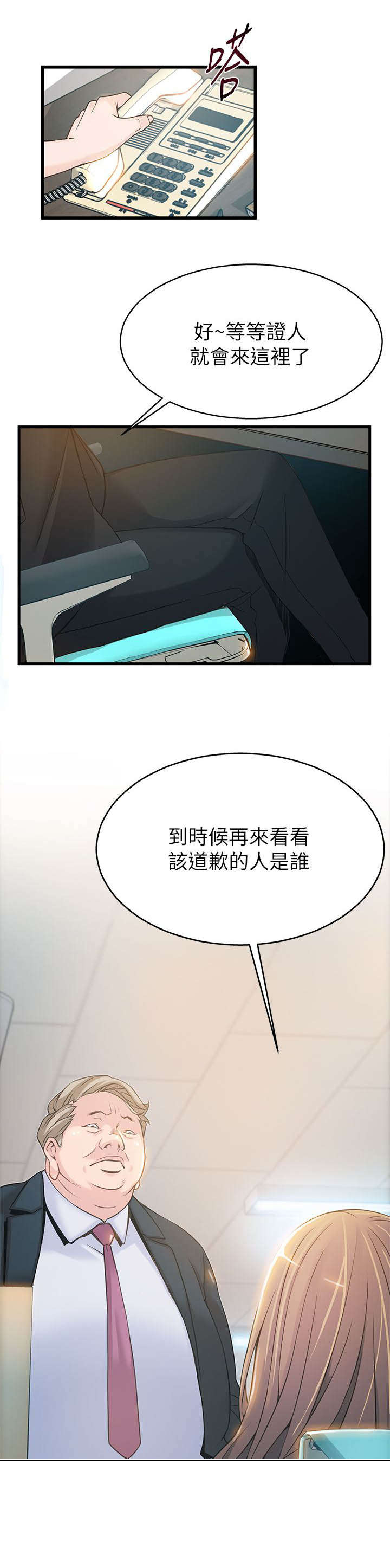 第8章：对峙9