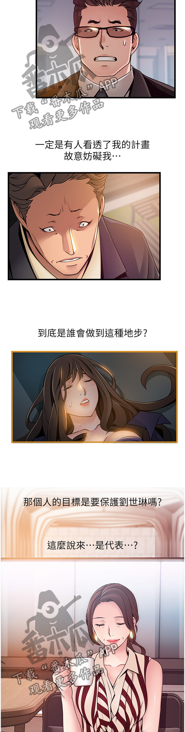 第144章：协商7