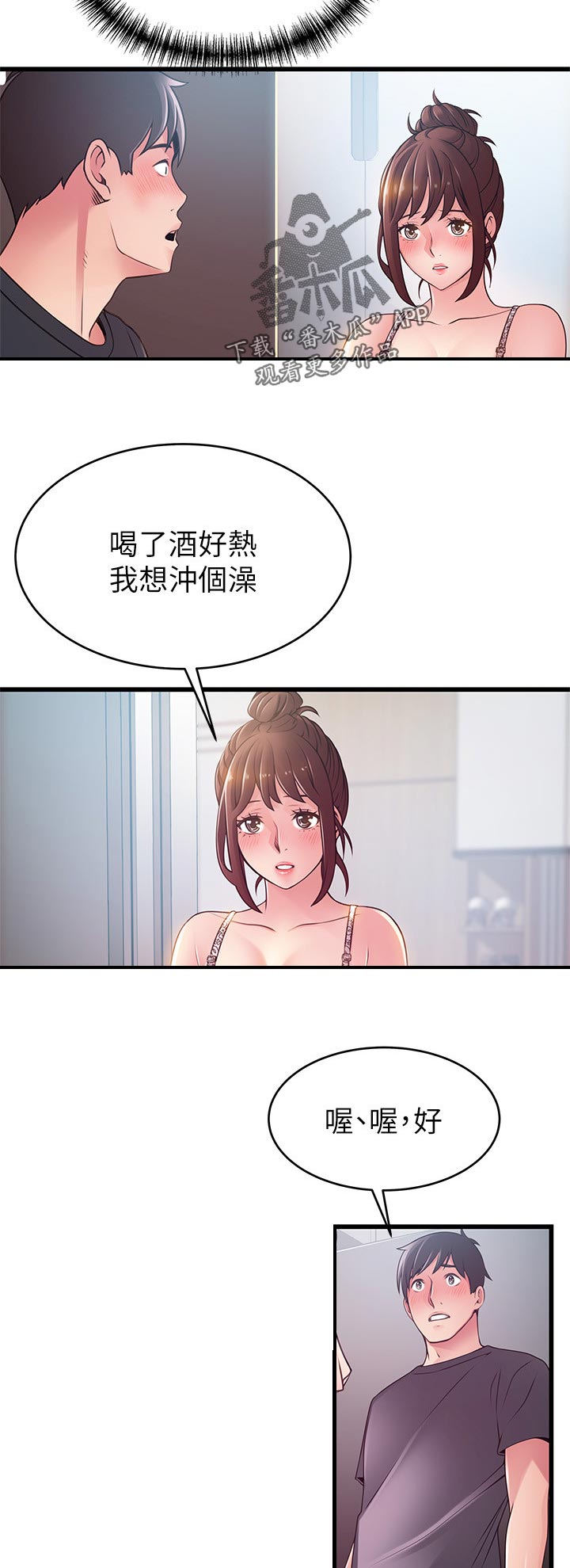 第187章：尴尬10