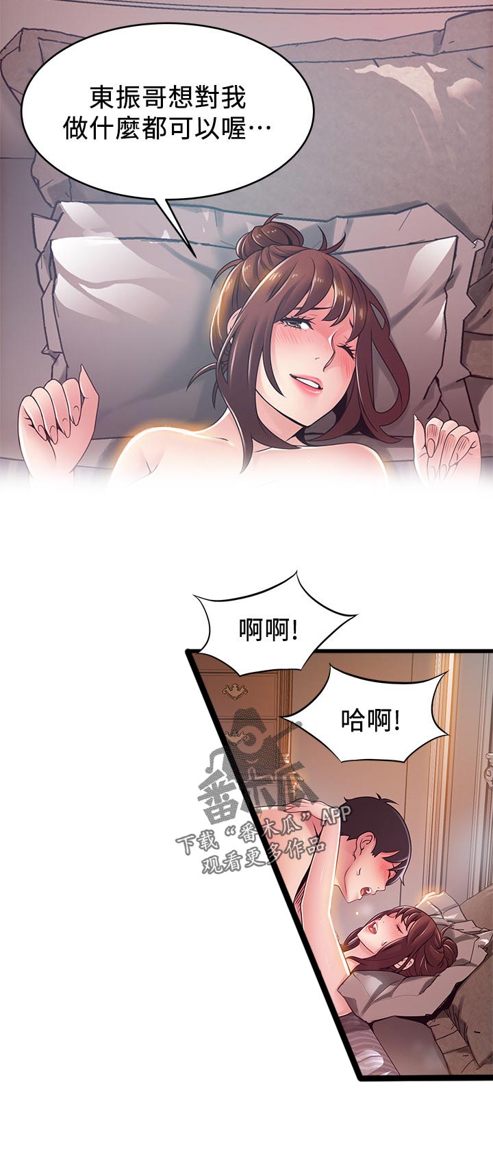 第189章：可以喔11