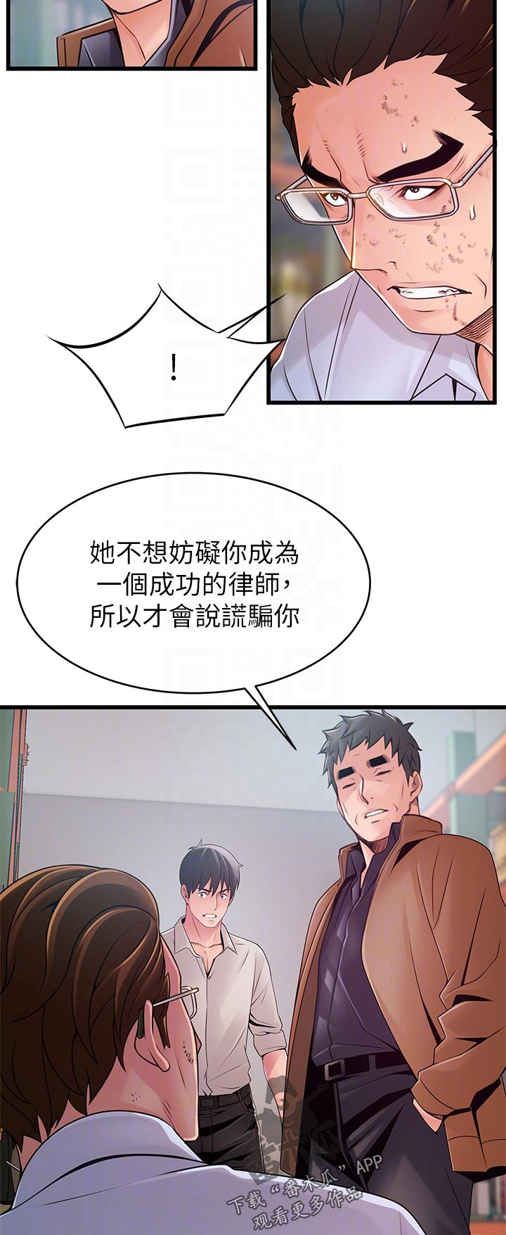 第230章：不可能4