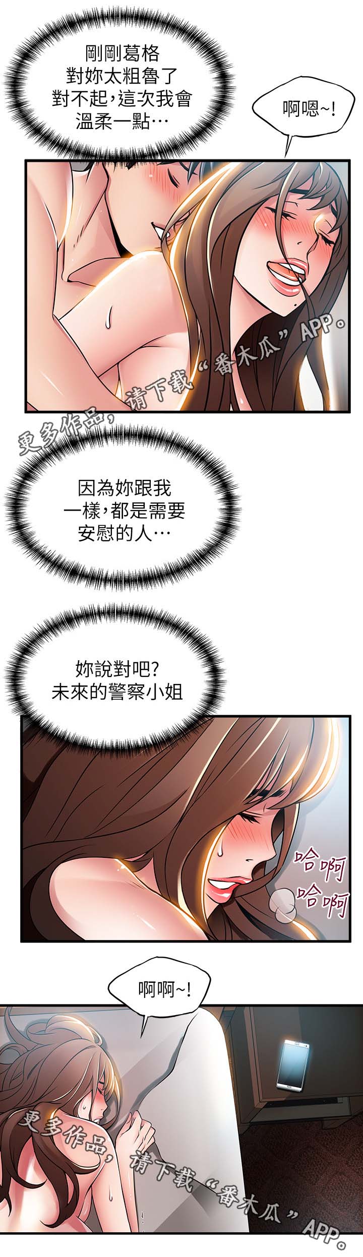 第71章：帮帮我吧10