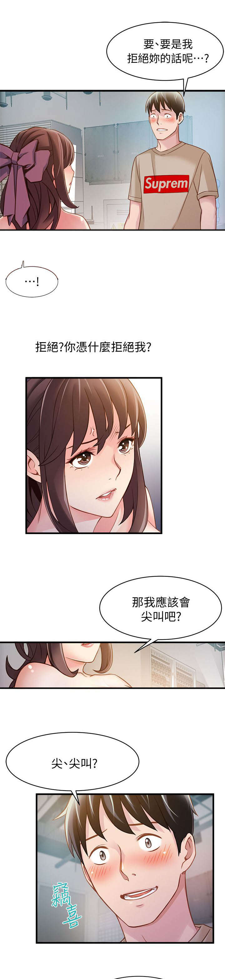 第19章：你死定了0