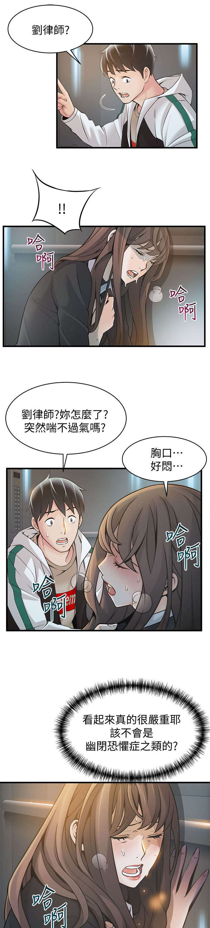 第22章：人工呼吸2