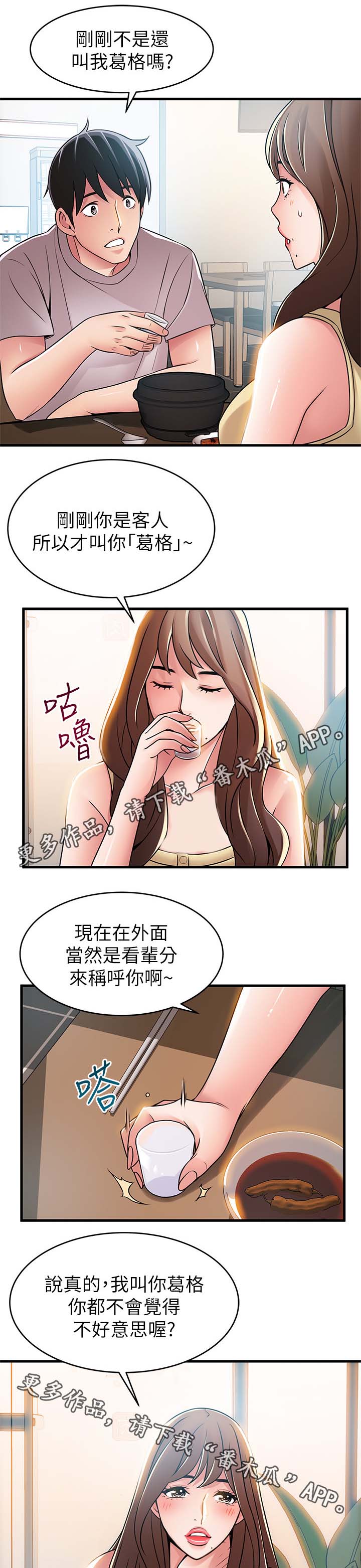 第70章：编出来的剧情5