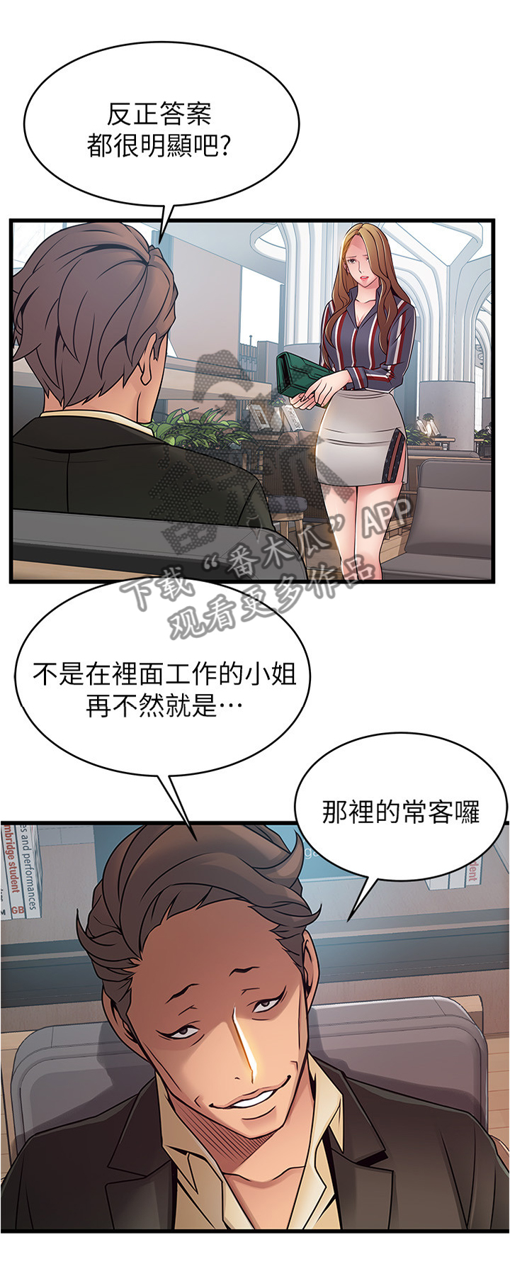 第111章：答案很明显9