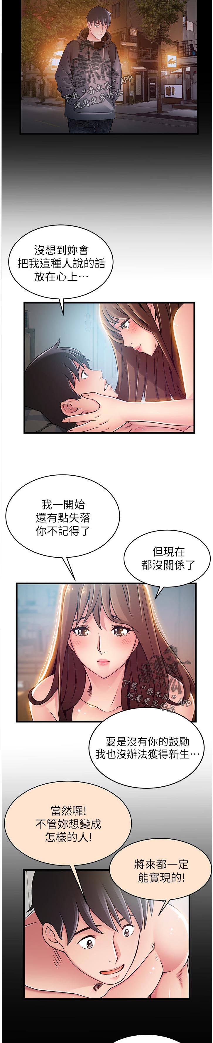 第154章：王牌4