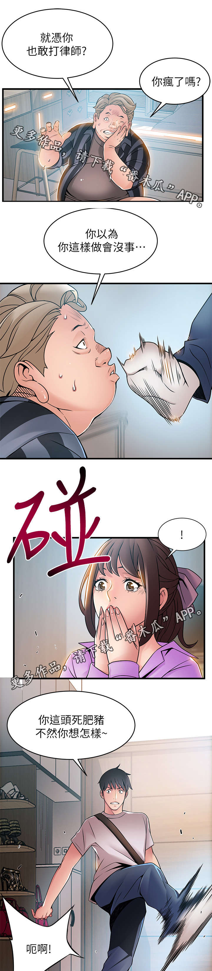 第76章：这招真有效6