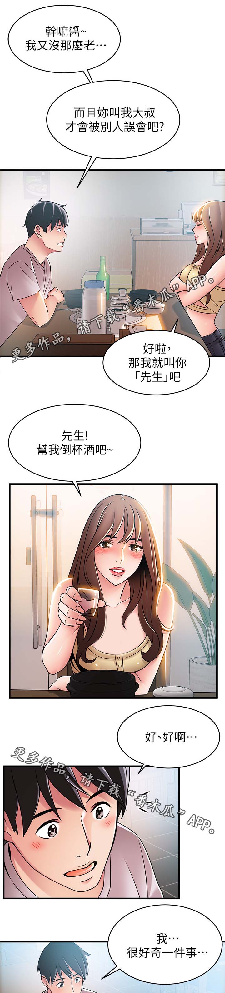 第70章：编出来的剧情7