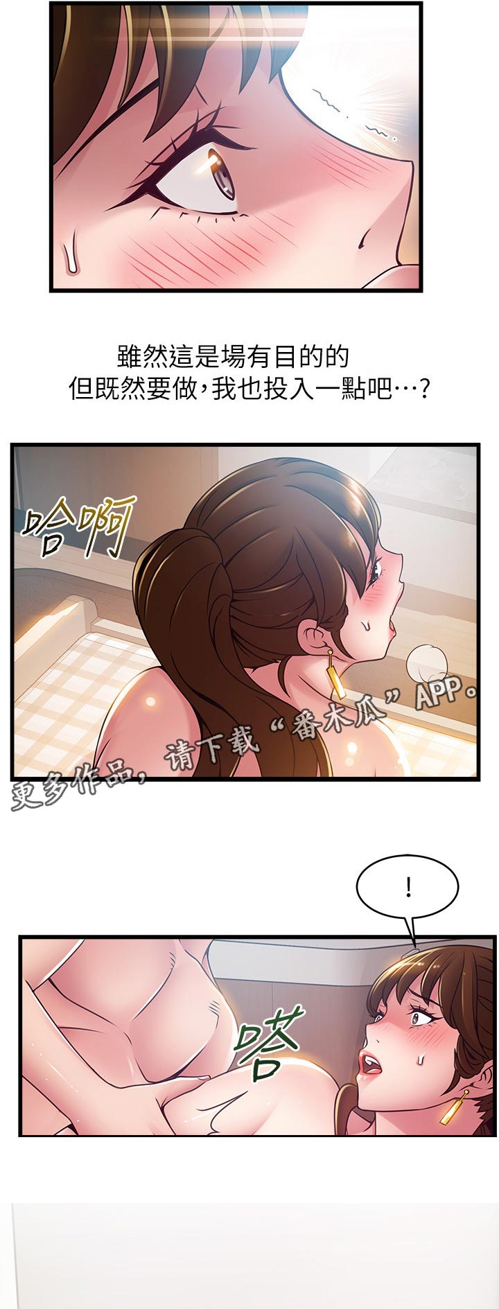 第197章：必杀技1