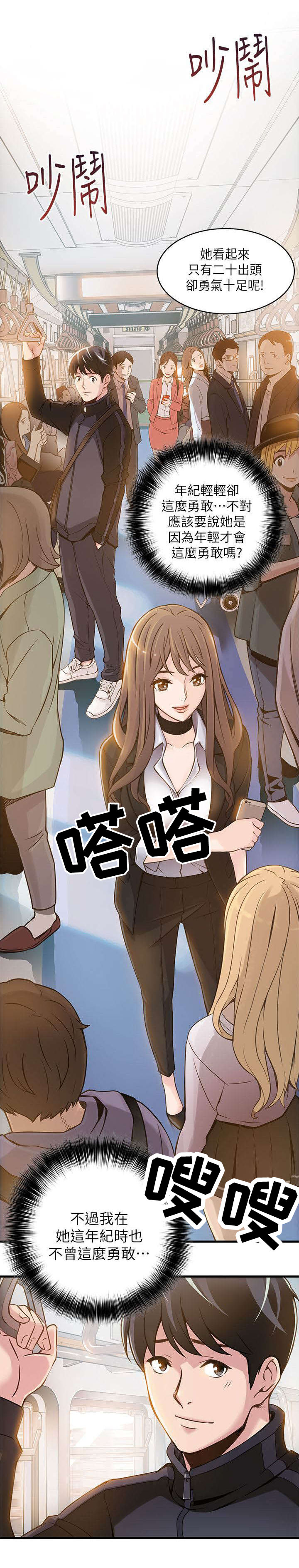 第3章：我不是在做梦吧8