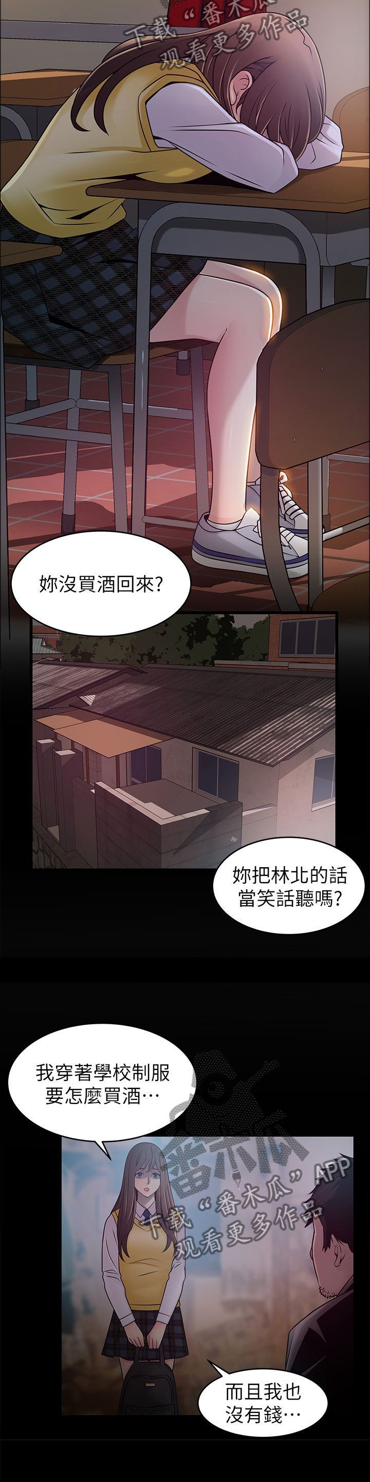 第151章：离家3
