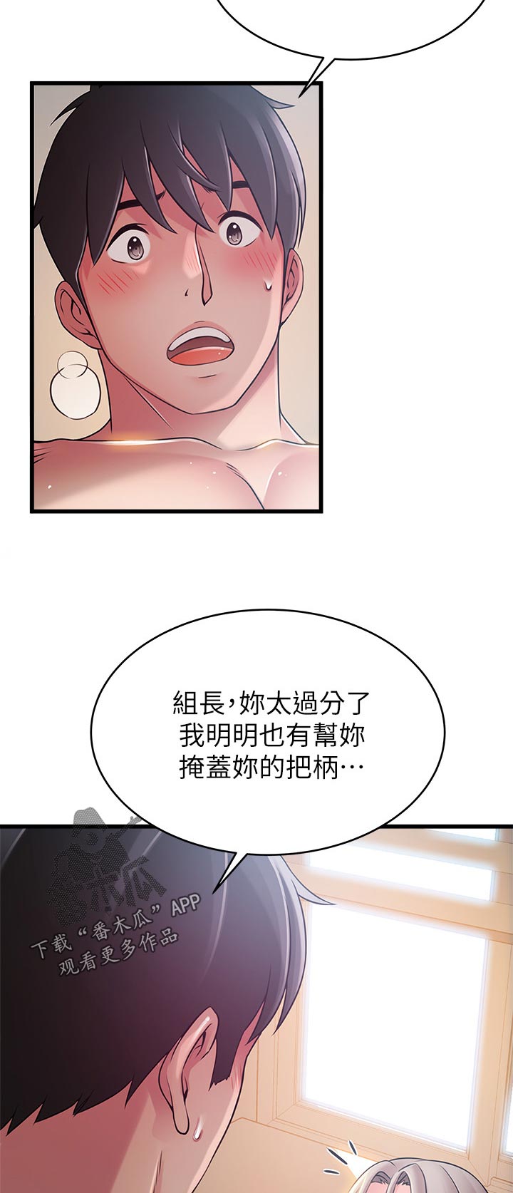 第160章：什么意思9
