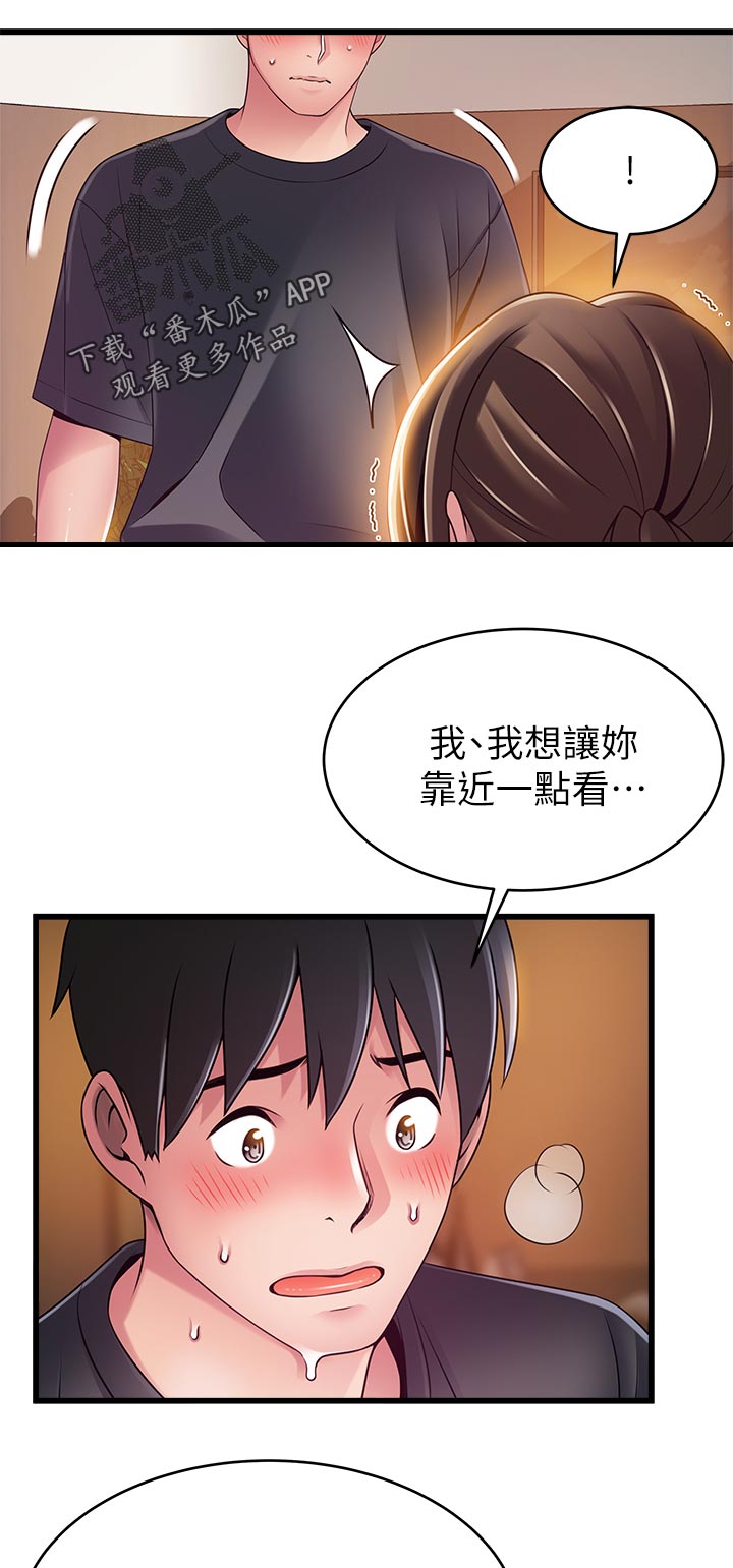 第223章：事实4