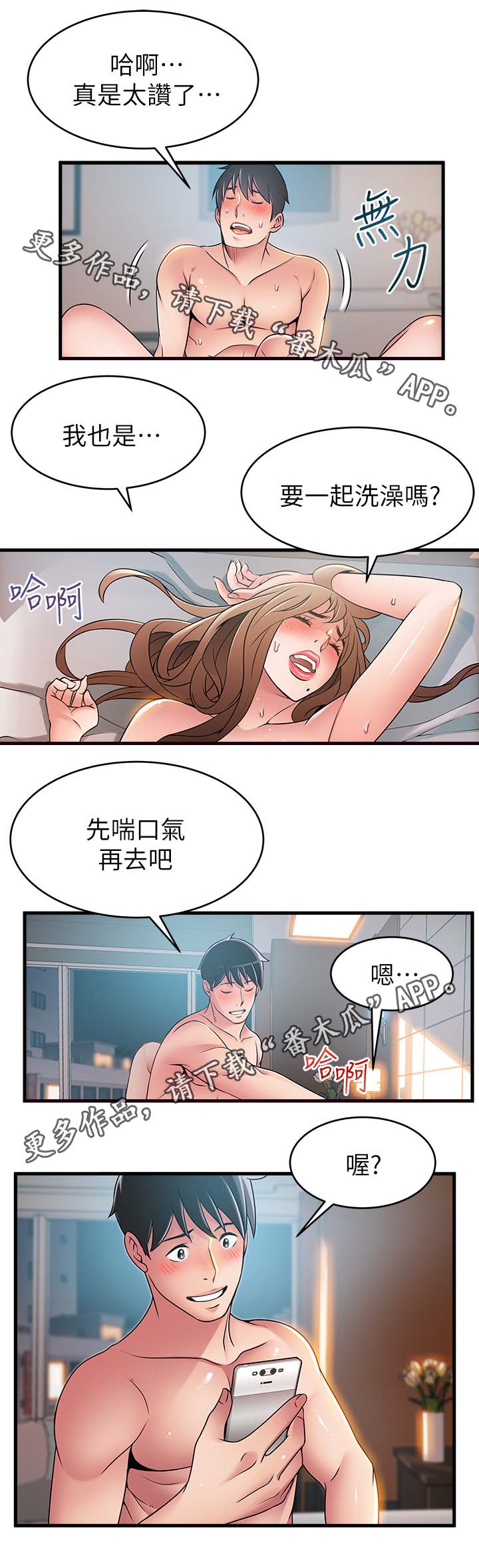 第72章：已经是奇迹了14