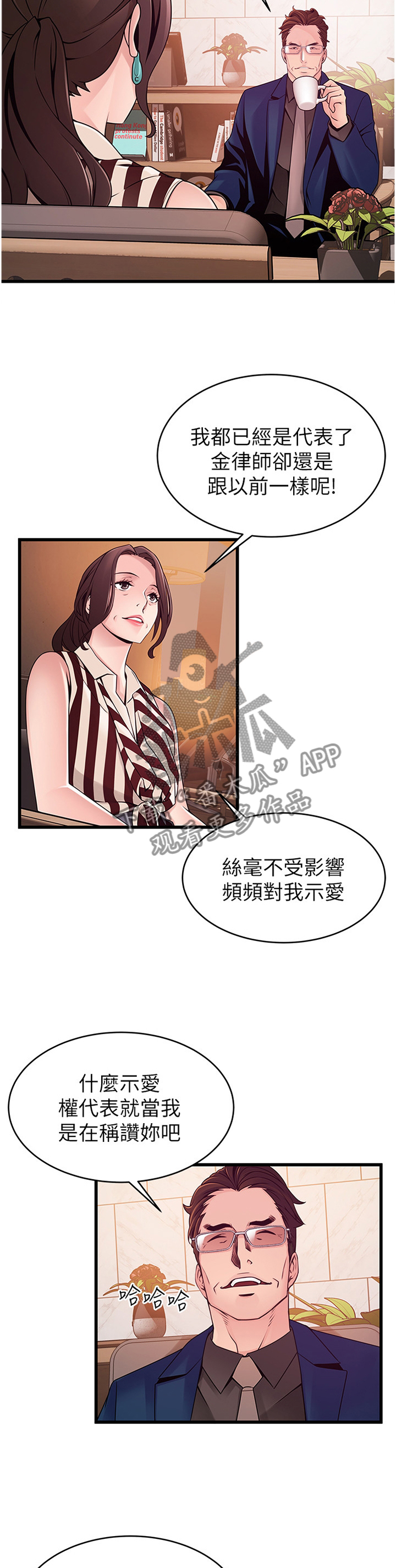 第144章：协商9