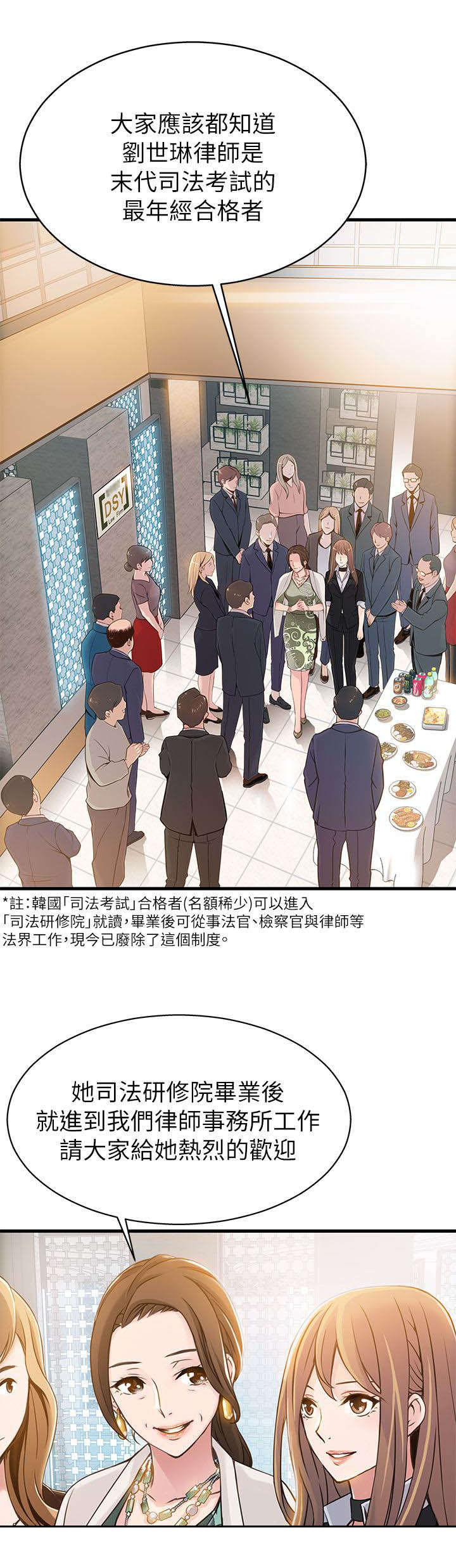 第4章：又见面了0