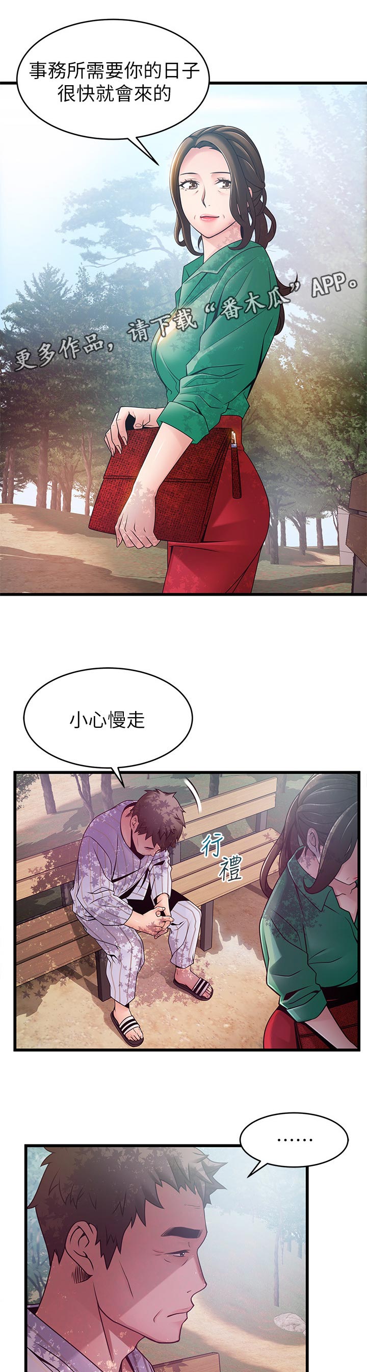 第177章：汇报6