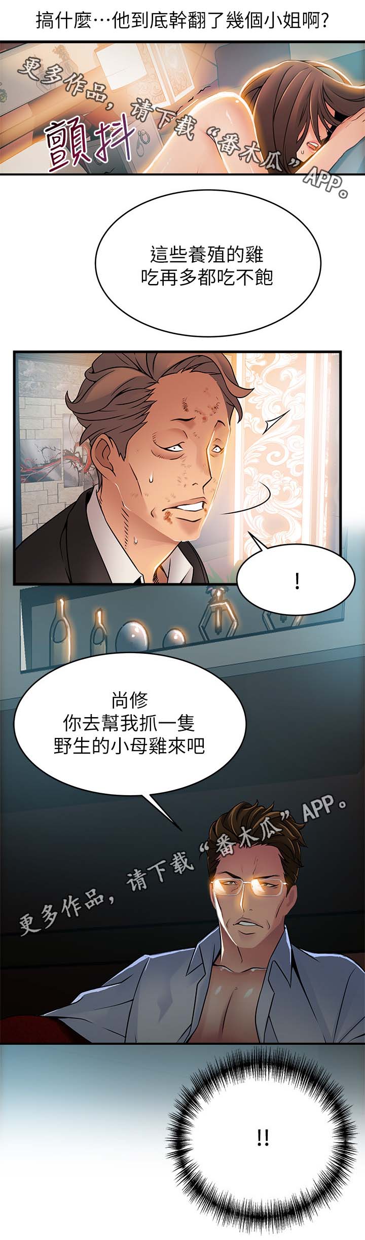 第67章：野生13