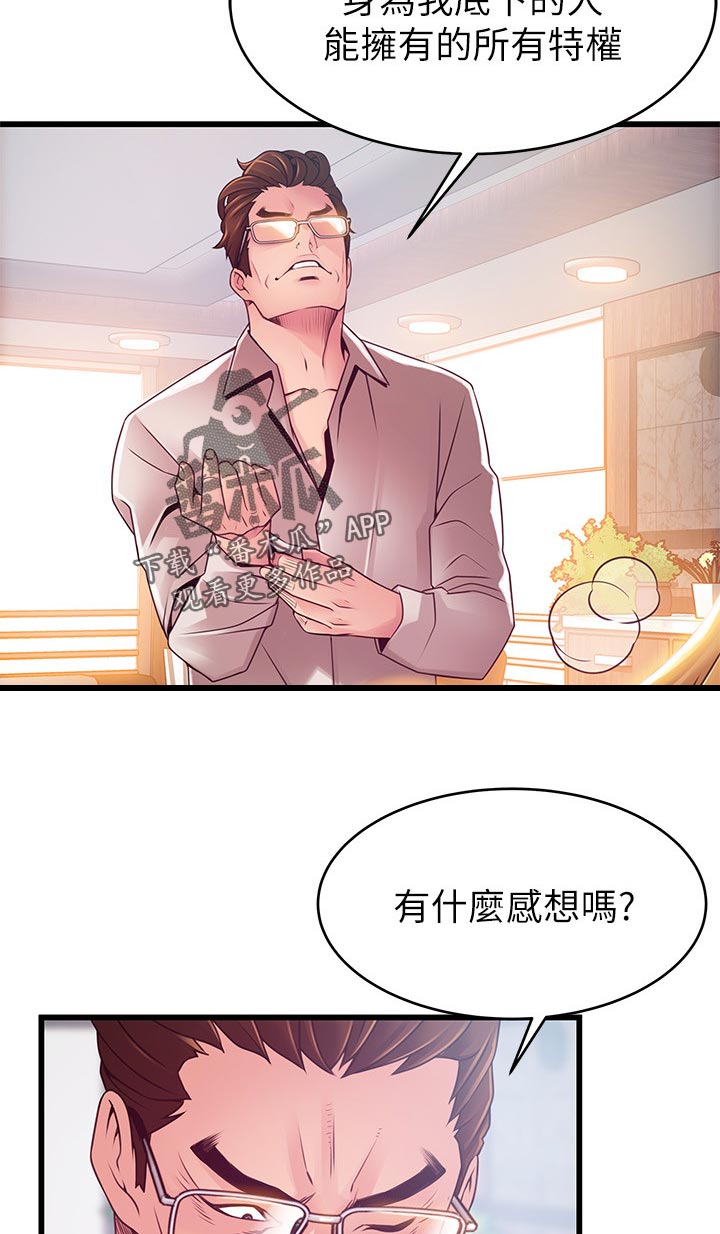 第193章：苦衷2