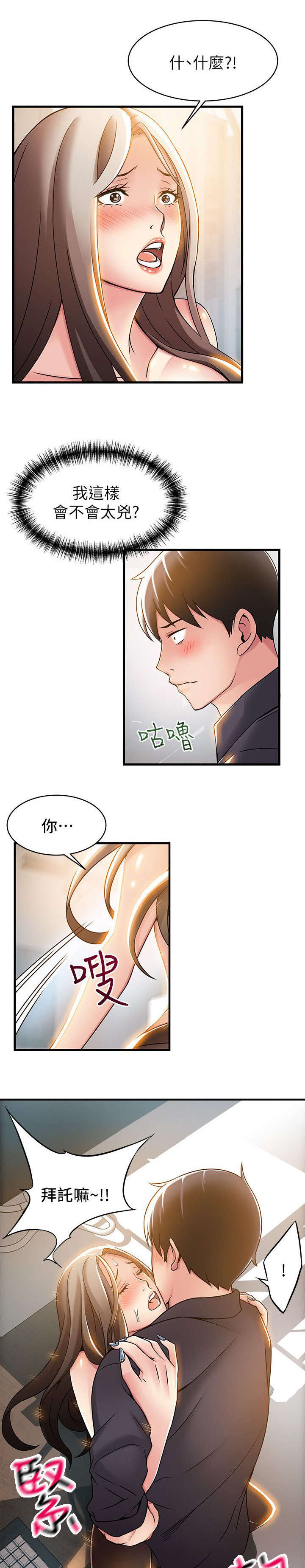 第31章：打官司0