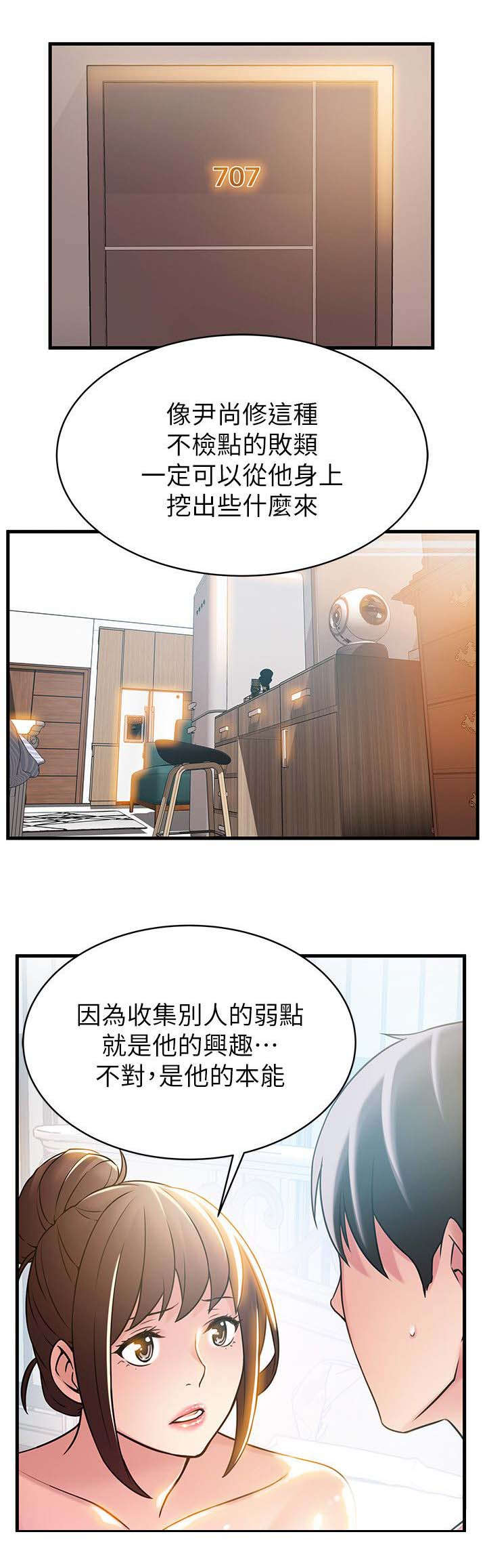 第47章：明天快点来0