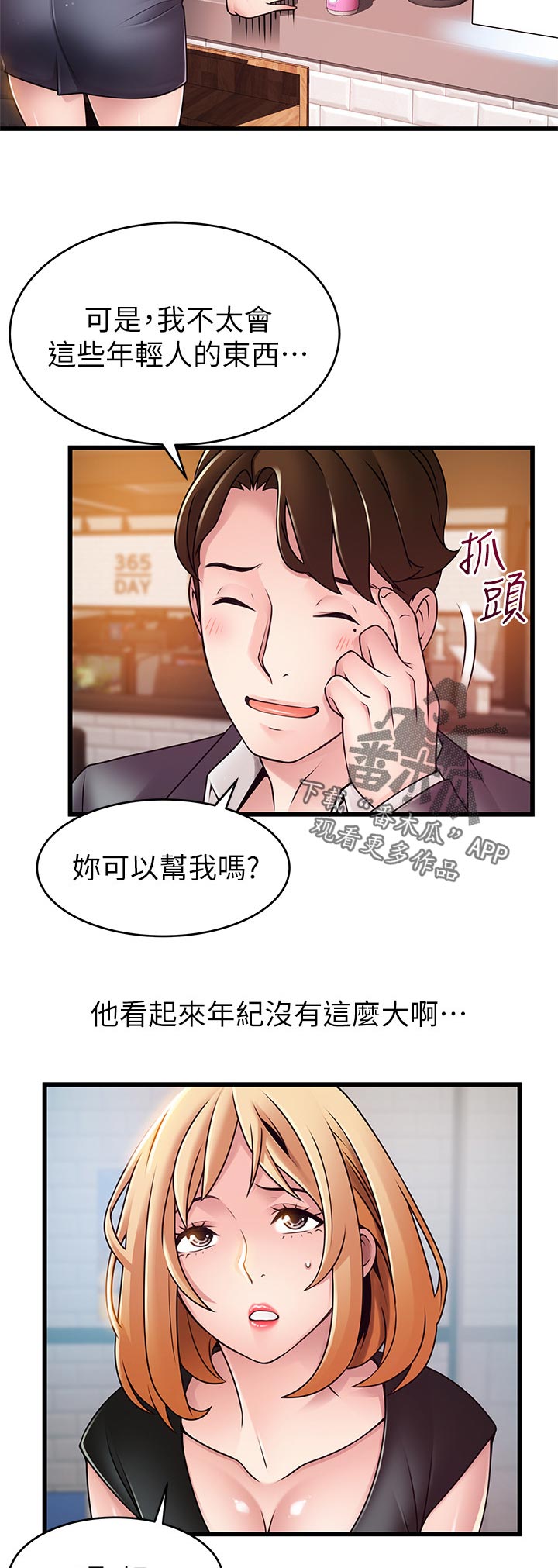 第165章：打游戏1