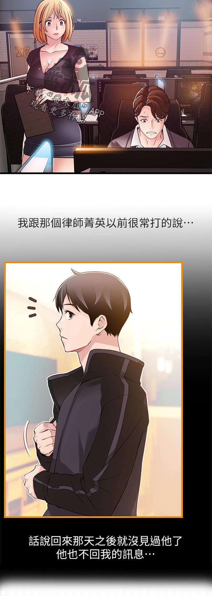 第165章：打游戏5