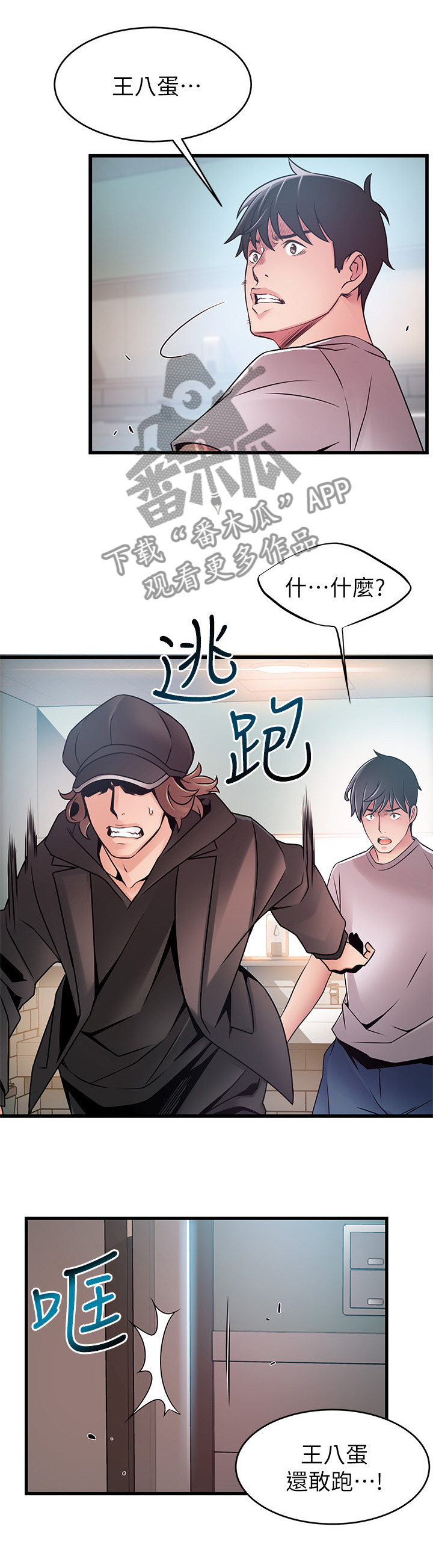 第97章：英雄3