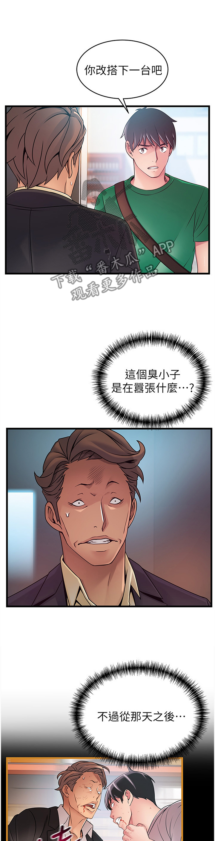 第134章：落空6