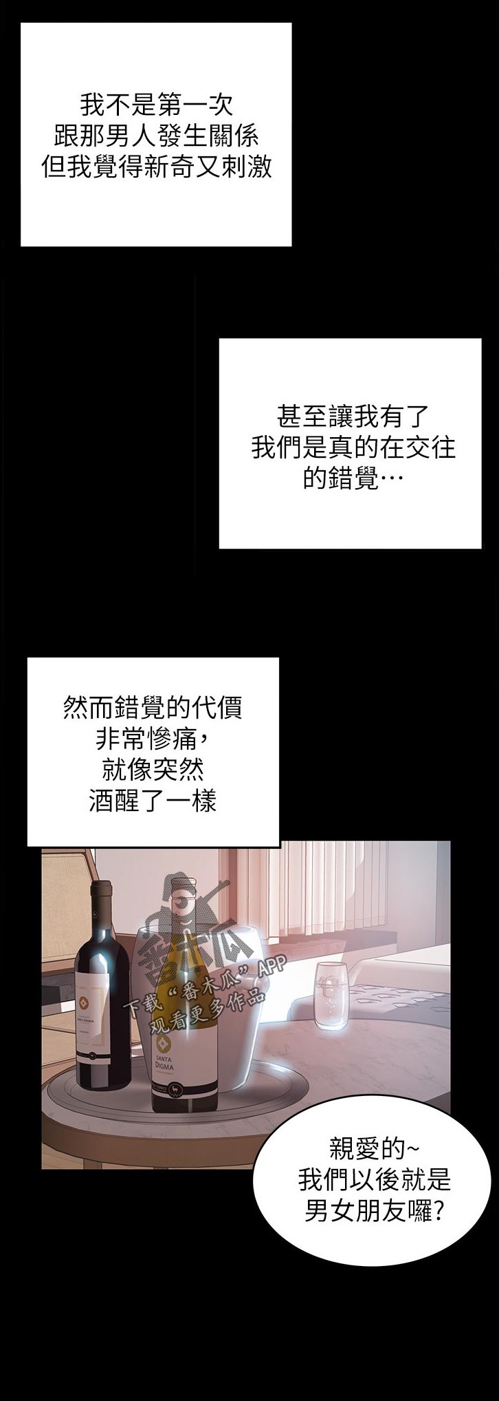第153章：不一样的生活5