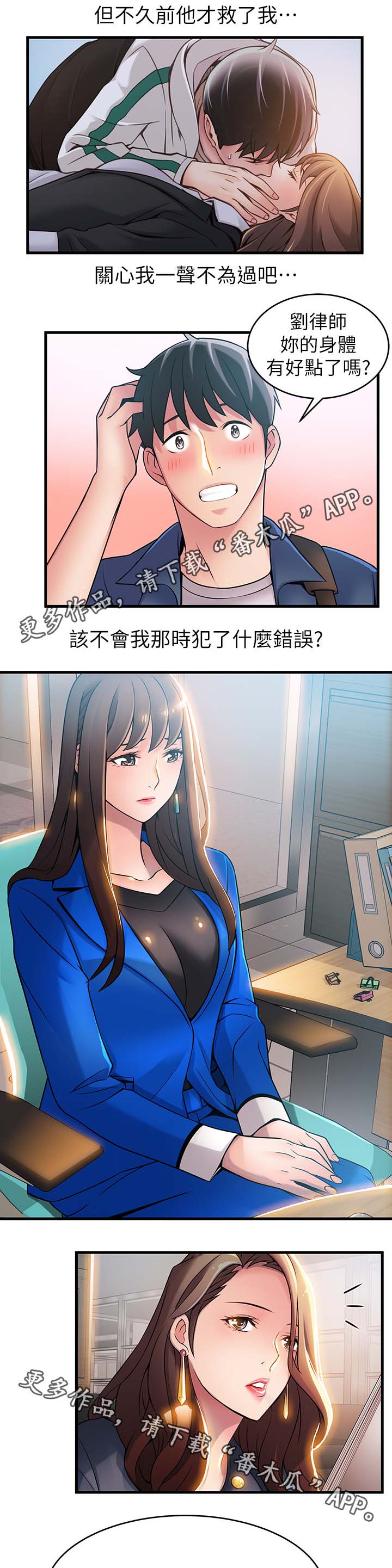 第53章：谁比较可口3