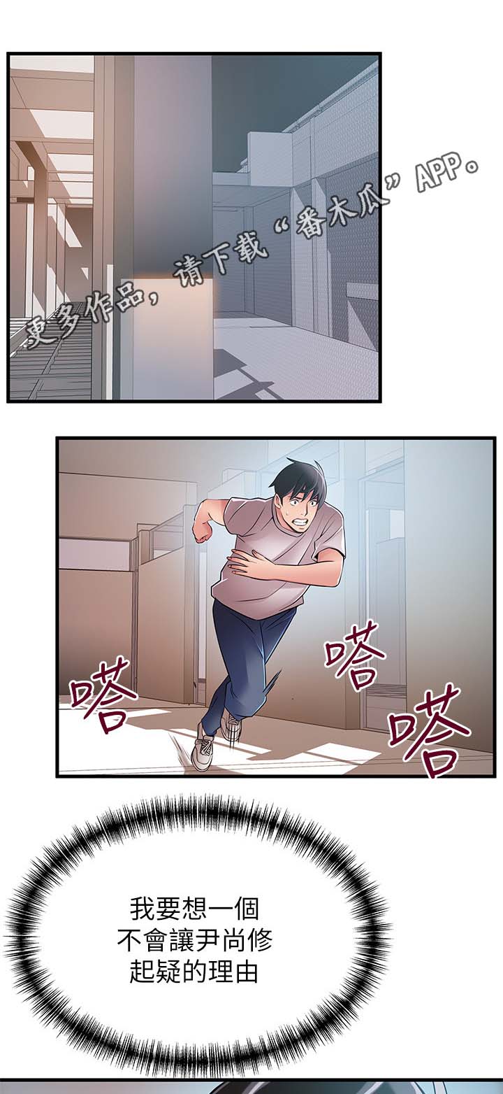 第57章：交锋0