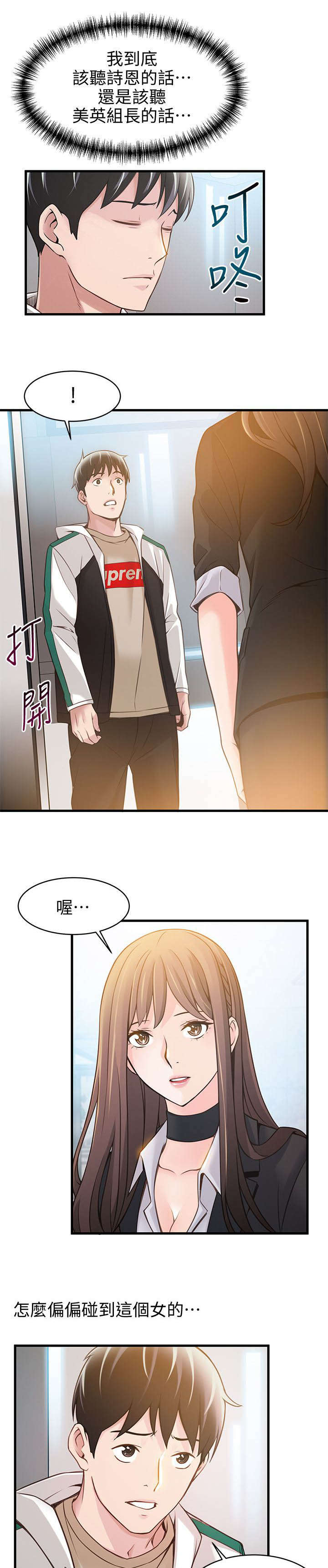 第21章：电梯内9